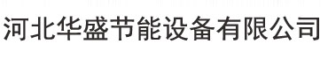 威海自控反應釜有限公司